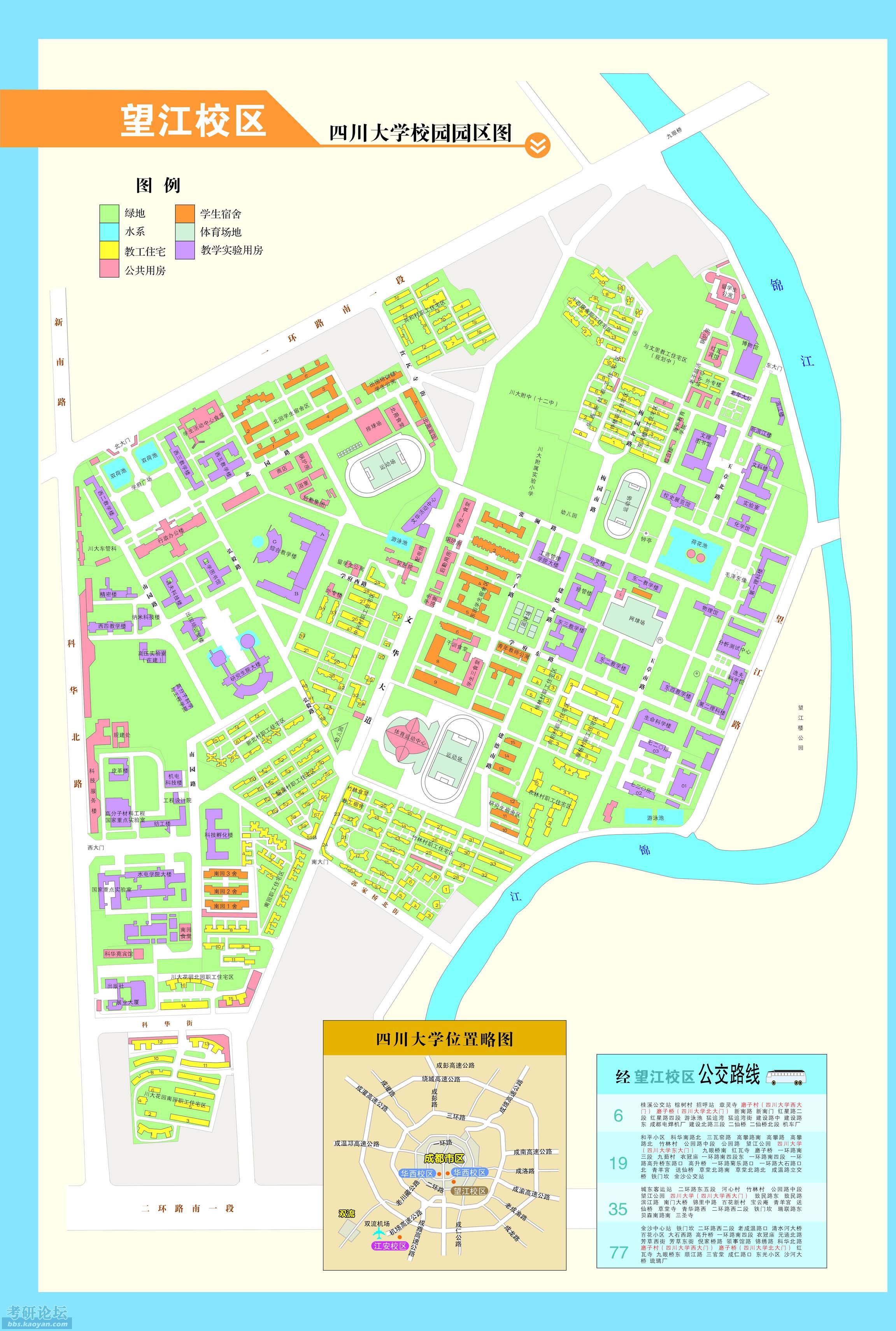 四川大学望江校区平面图-这才是真正的大学