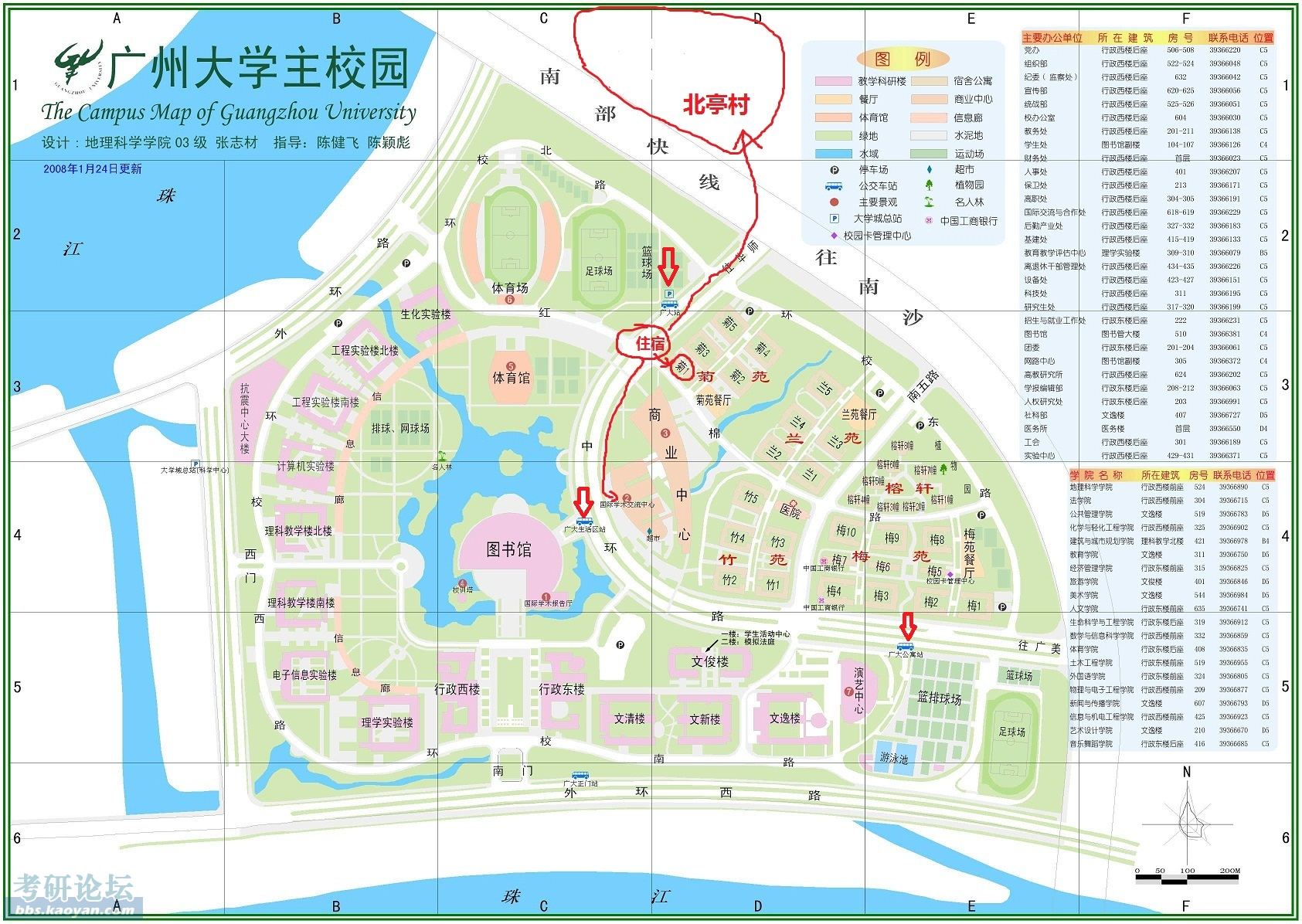 0广州大学平面图.jpg
