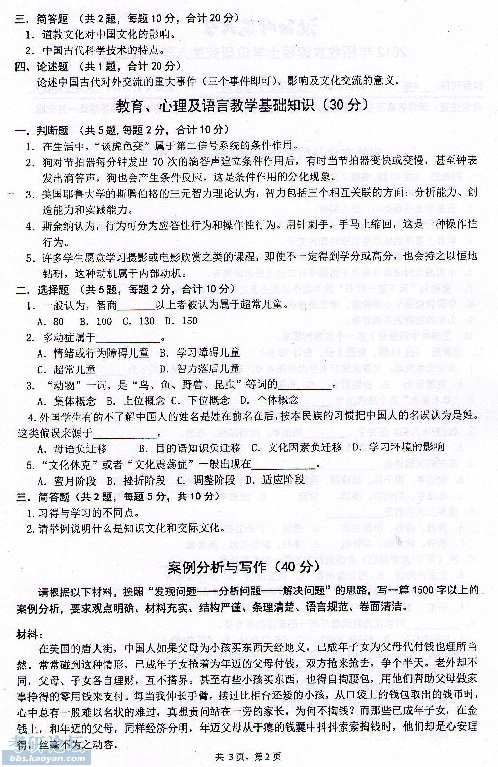 沈阳师范大学235.jpg