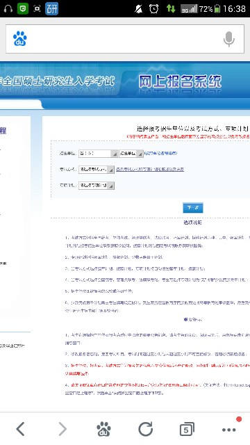 中国农大的兽医专硕考试方式是全国统考还是单