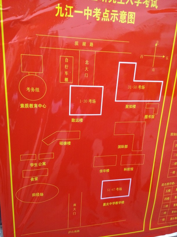 必须使用统一考试文具意思是发文具咩?九江