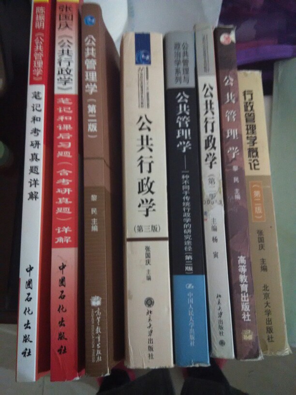 华东政法大学行政管理大纲