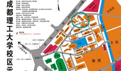 成都理工大学校园地图