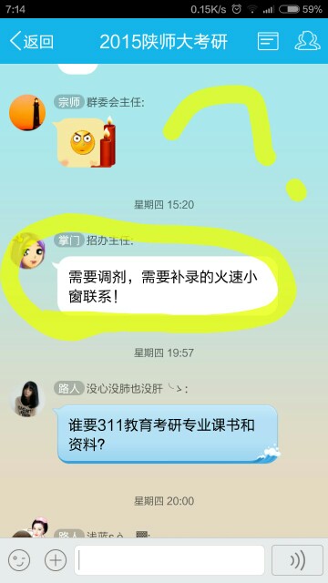 所谓递补录取,相遇不相识而已_第2页_陕西师范