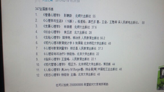 求助关于川大心理学347参考书籍_四川大学_考