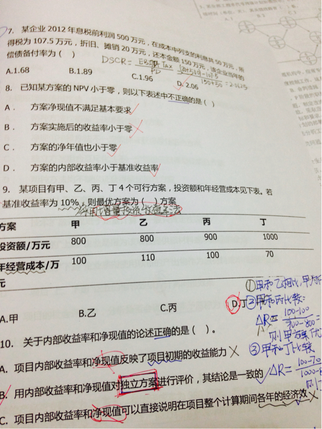 华科土木学院工程管理专业资料_华中科技大学