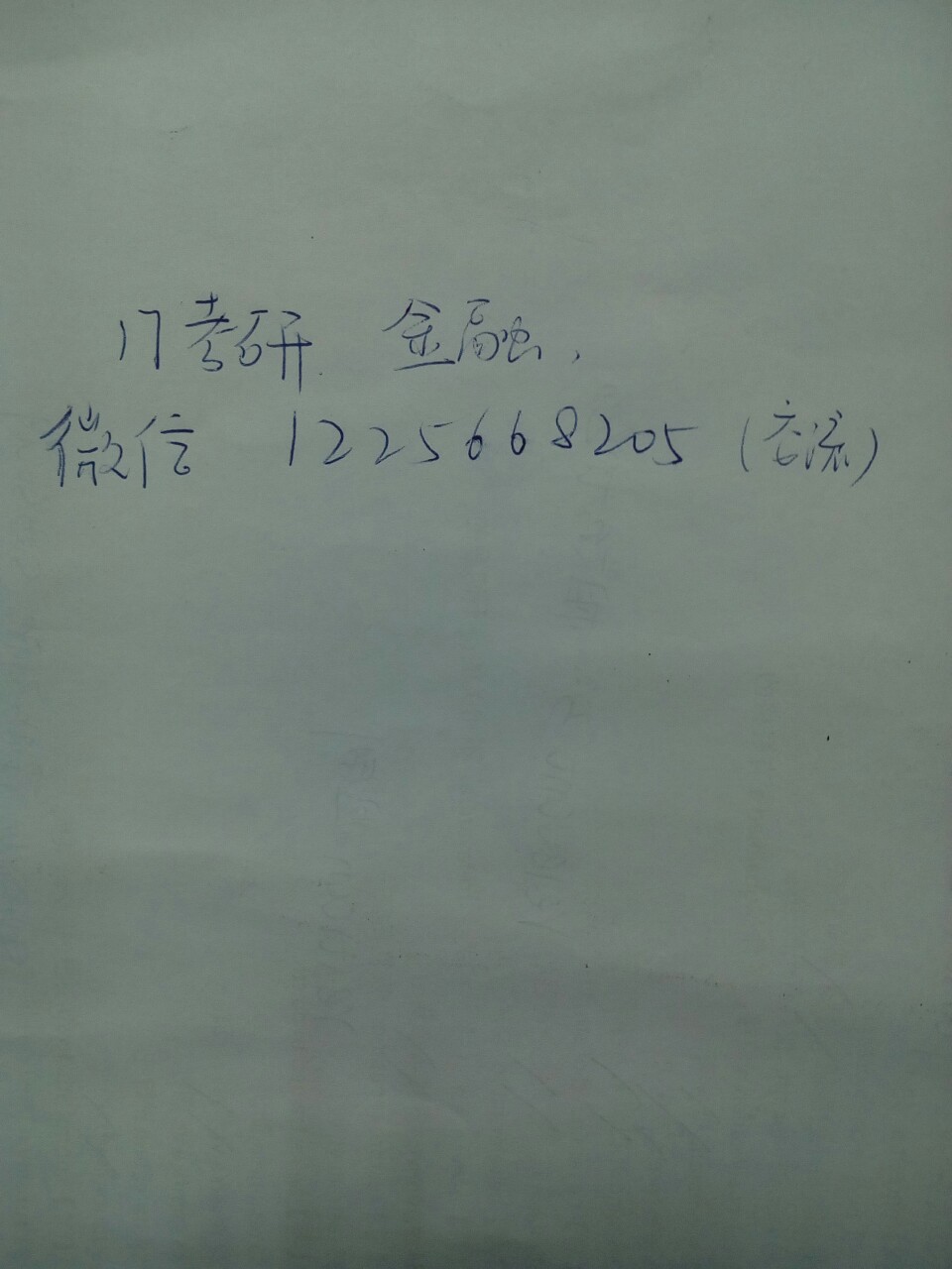 求中农金融专硕资料_中国农业大学_考研论坛