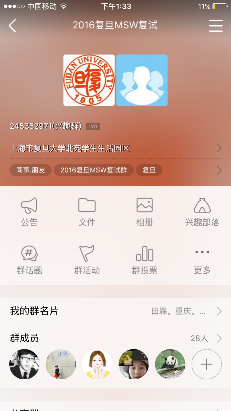 2016年报考复旦社工硕士的同学集合啦_社会工