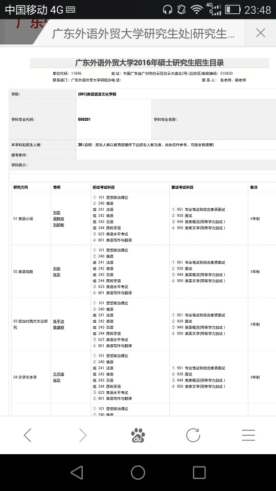 广外英语语言文学复试,一起抱团加油_广东外语