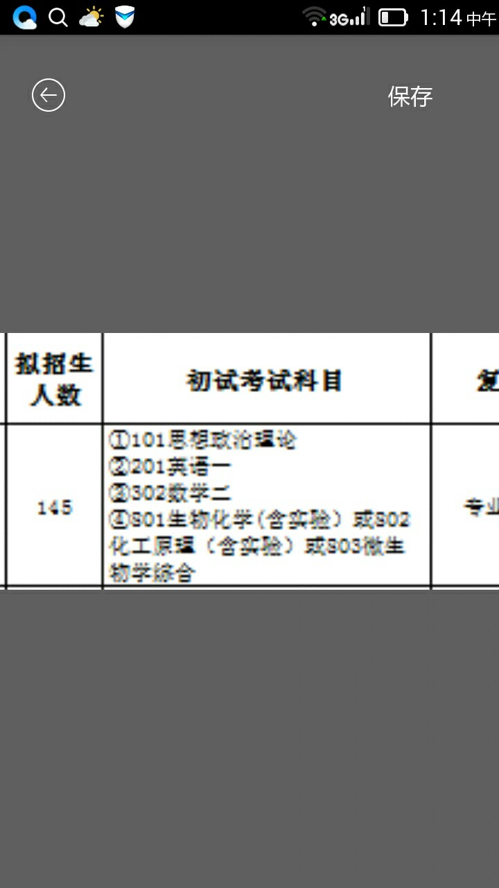 江南大学食品科学_江南大学_考研论坛(kaoya