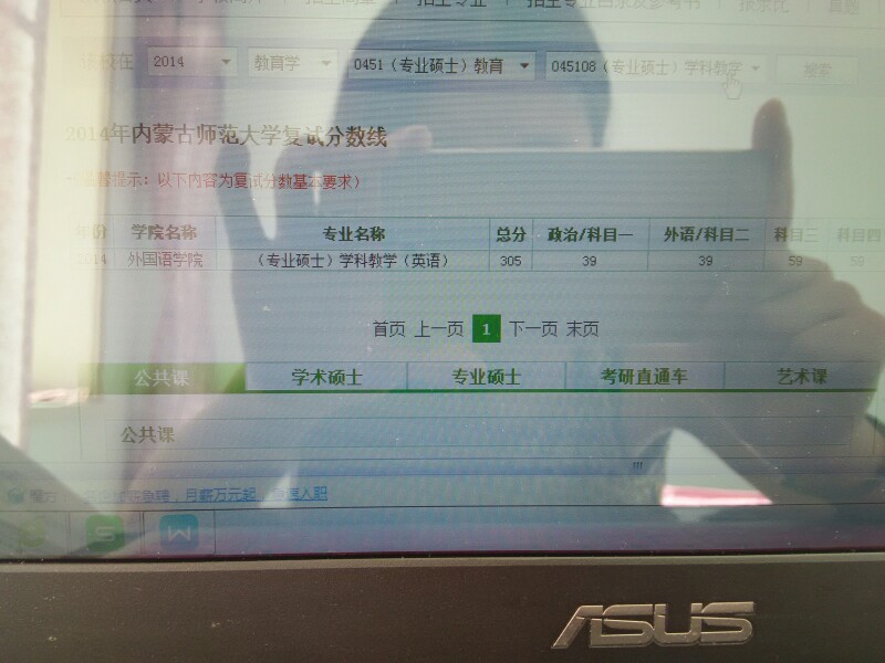 内蒙古师范大学不招调剂的吗？