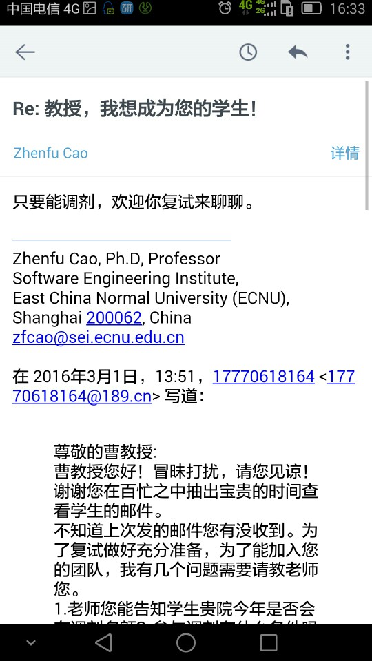 2016同济计算机,专业课65总分292能去哪_201