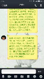 Screenshot_2016-03-02-22-40-55_com.tencent.mobile.JPG