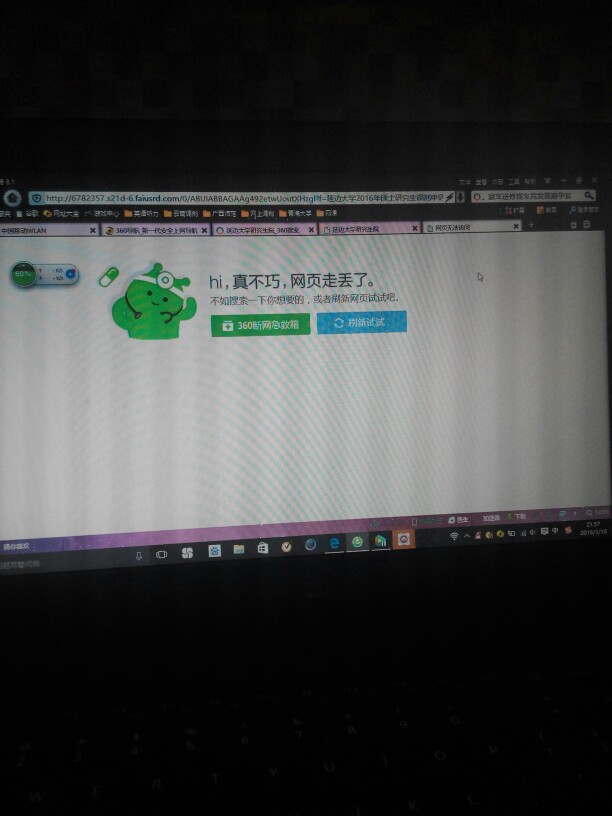 2016延边大学研究生调剂