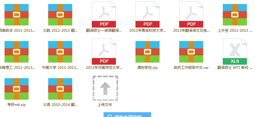 翻译硕士 调剂+面试经验+答疑_考研复试_考研