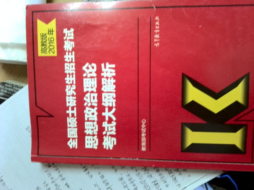 理工科三跨考上985经验分享_第20页_跨专业考