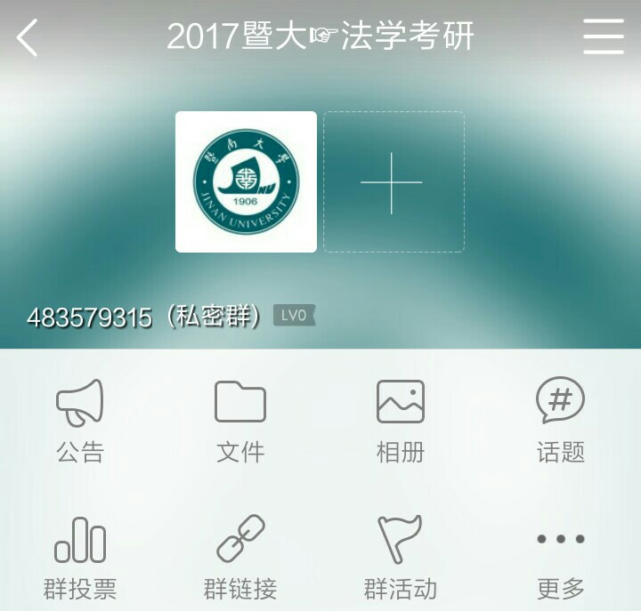 暨大广播电视与新媒体专硕一定要看_第3页_暨