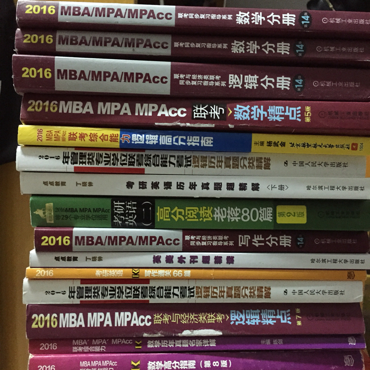 会计专硕MPACC初试230+