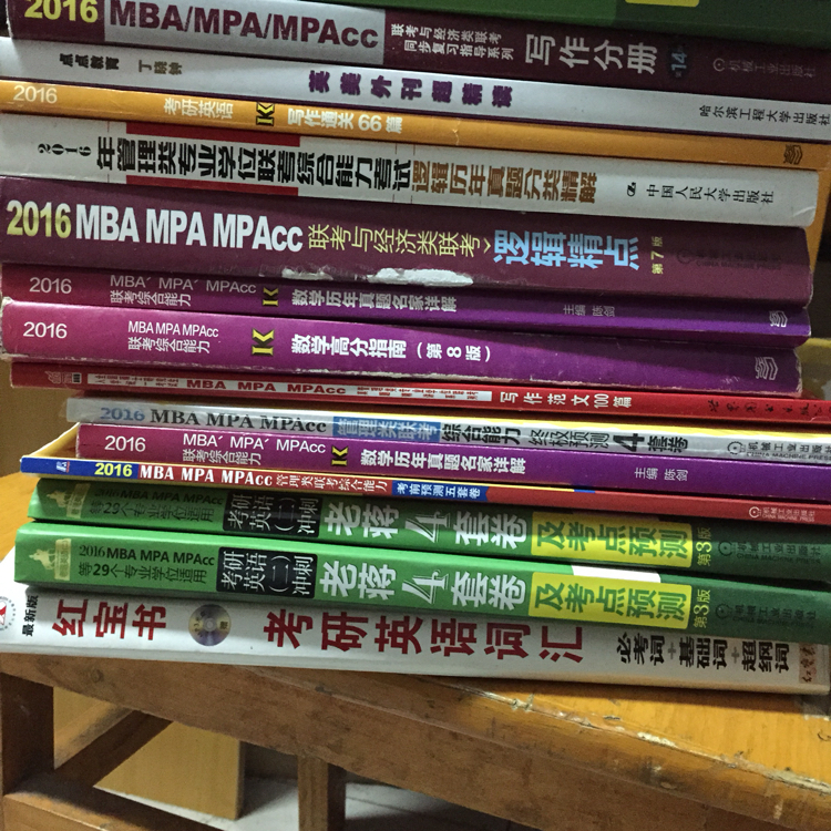 会计专硕MPACC初试230+