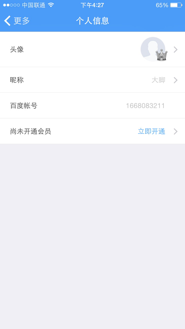 会计专硕MPACC初试230+