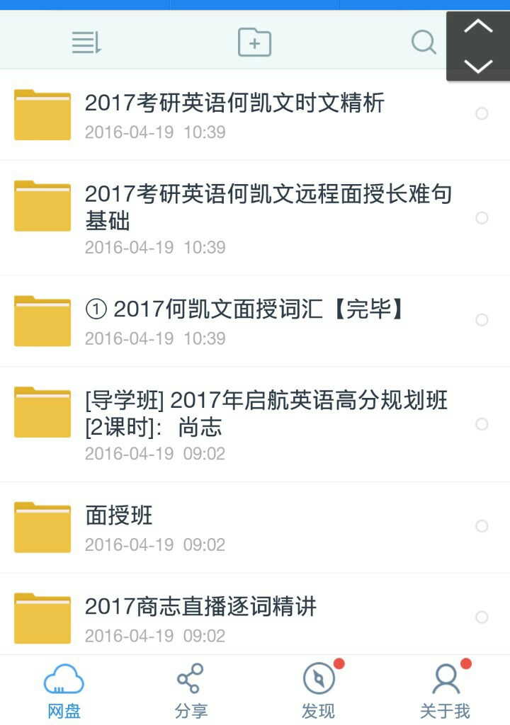 英语二和英语一资料分享给大家,希望对大家有