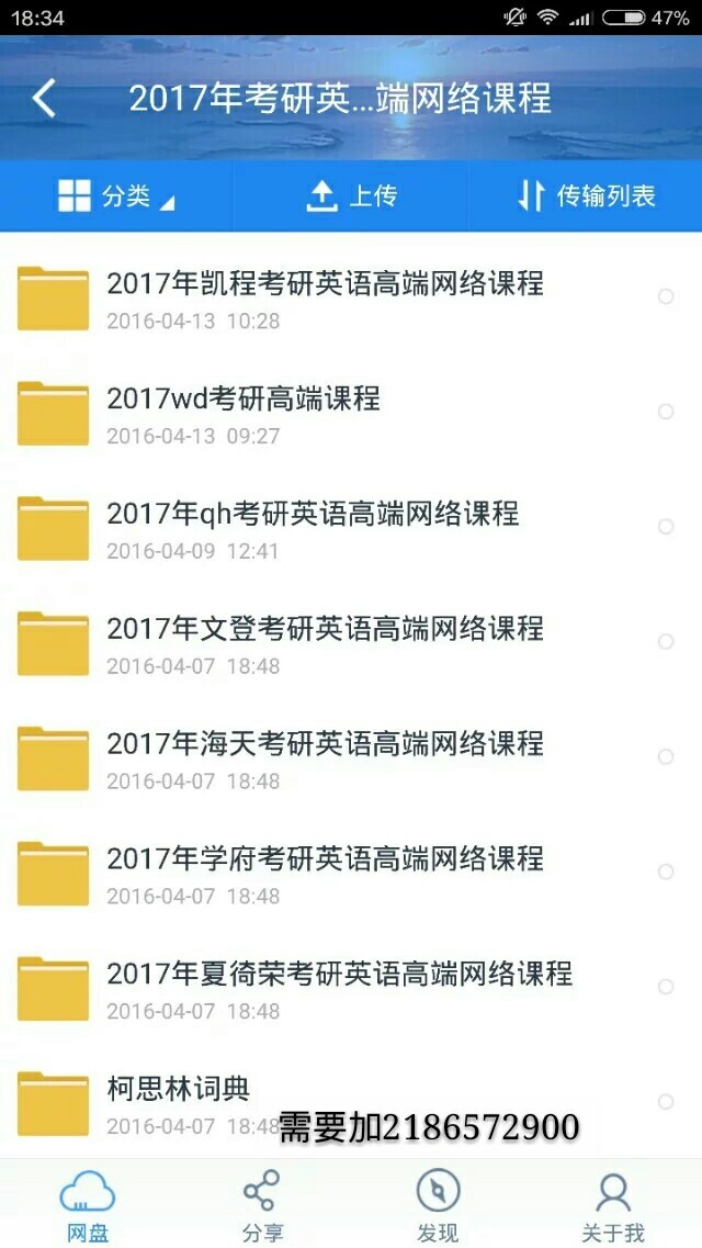 求何凯文朱伟网课_英语_考研论坛(kaoyan.com