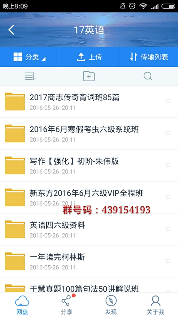 compress-Screenshot_2016-06-06-20-09-42_com.baidu.netdisk_mh1465215445192.jpg