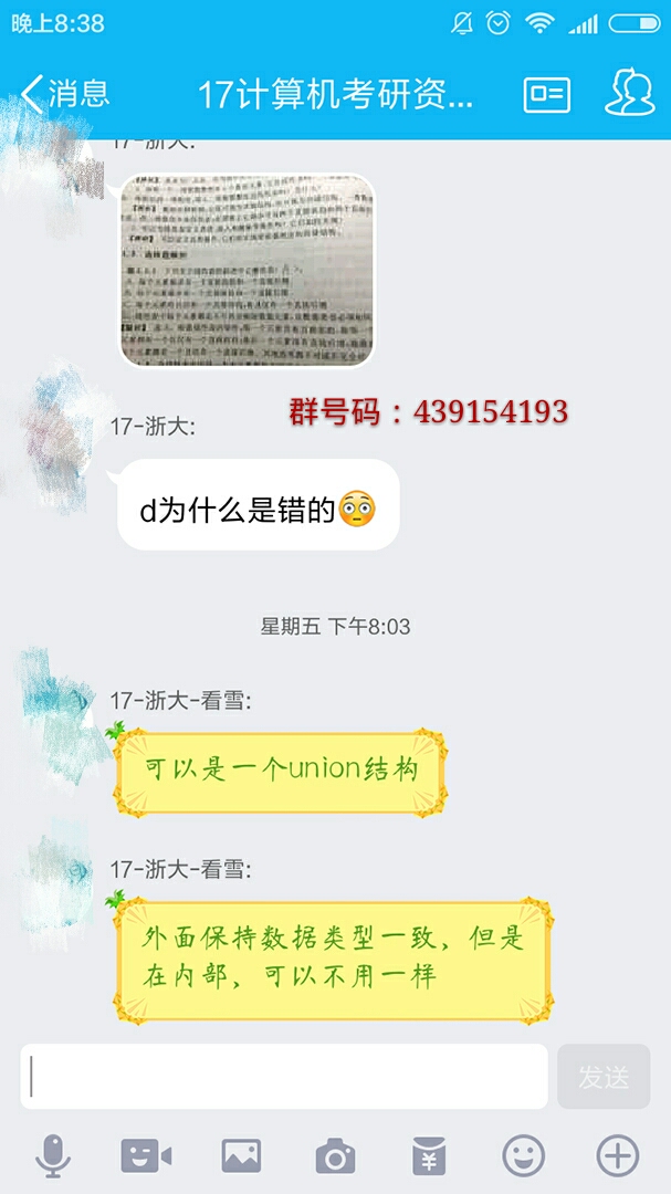 compress-Screenshot_2016-06-06-20-38-12_com.tencent.mobileqq_mh1465217204671.jpg