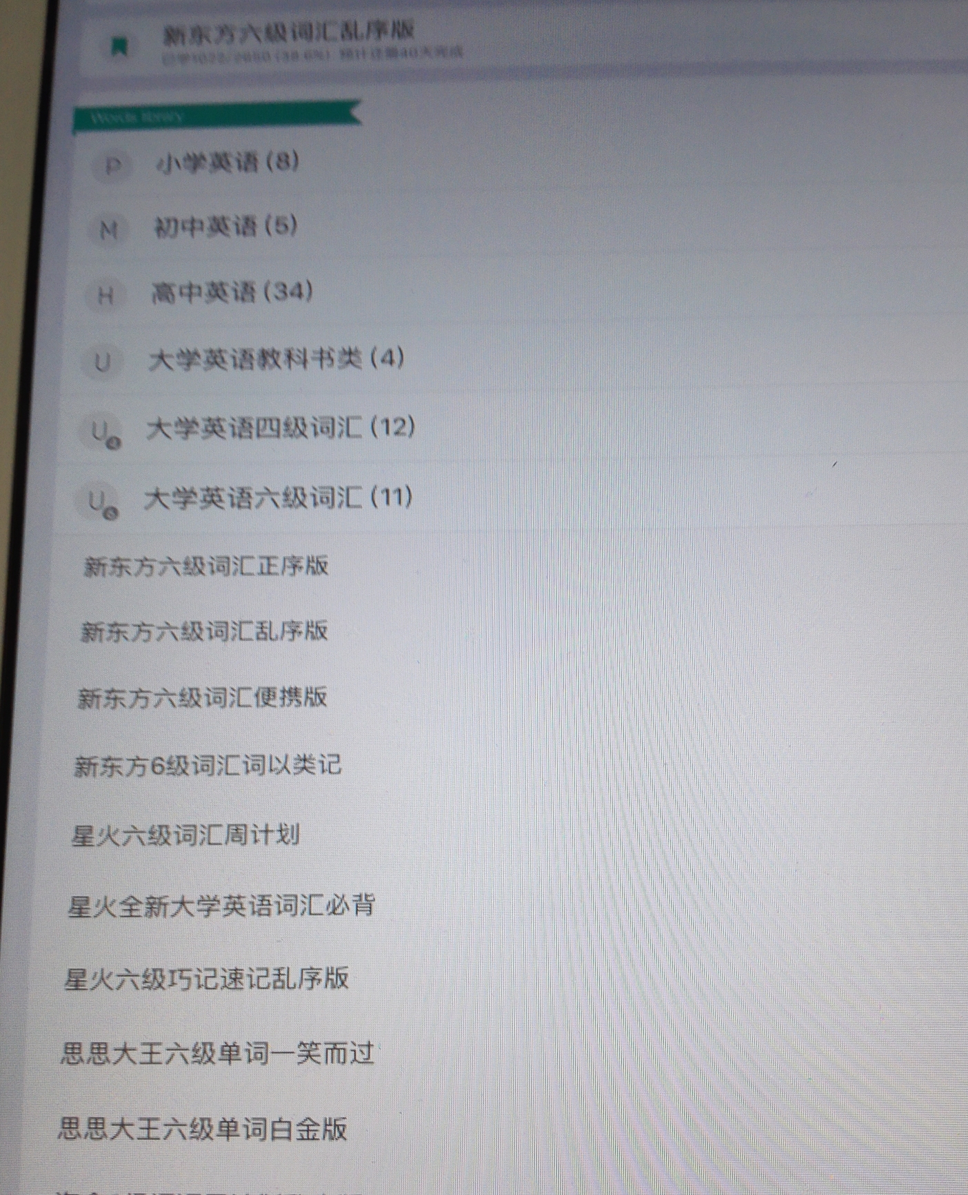 墨墨软件记单词_英语_考研论坛(kaoyan.com)