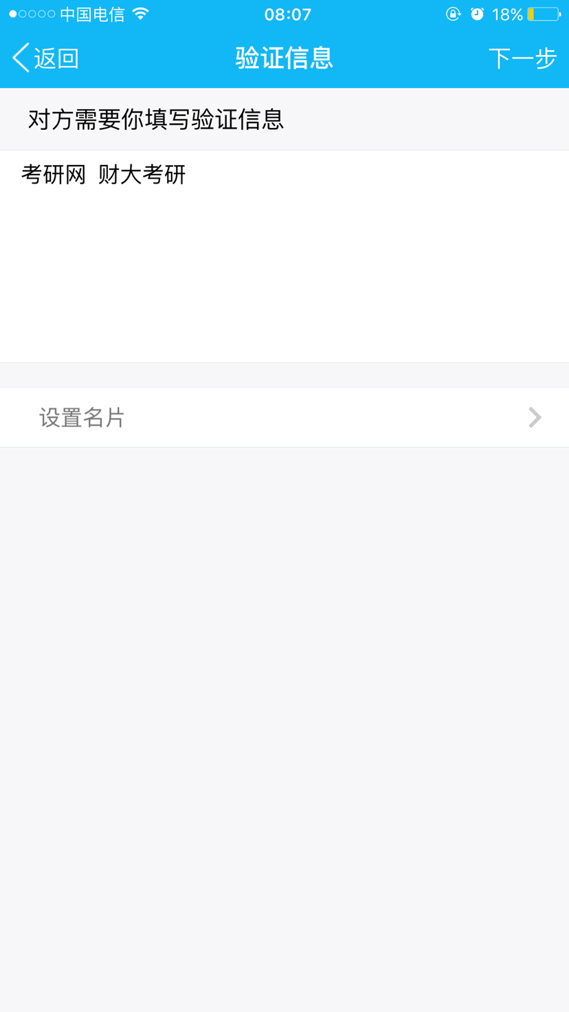 太原二战找研友,山大理工都OK_第3页_山西研