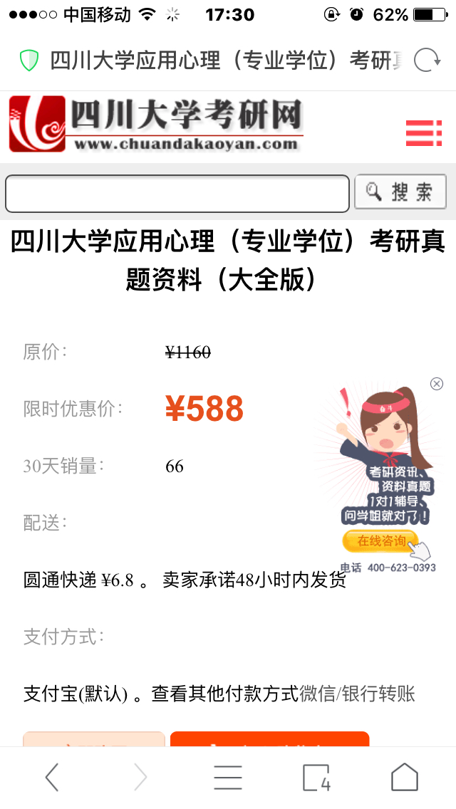 川大347心理学这两样够了吗?_四川大学_考研