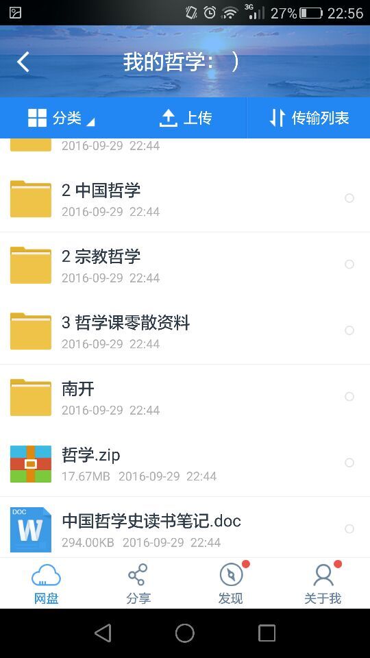 QQ图片20160929233055.jpg