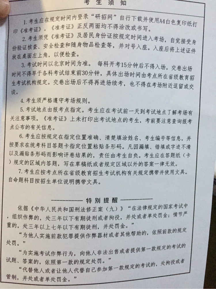 今年重庆地区考研是统一发笔还是自己带笔啊?