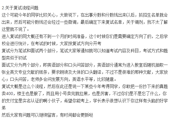 10-12年南农兽医专硕考研真题及资料发放[免疫