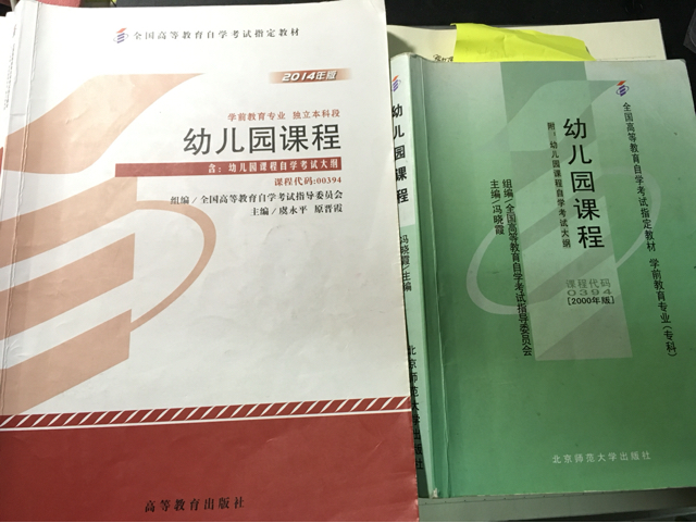 湖师大学前教育专业二参考书目_湖南师范大学