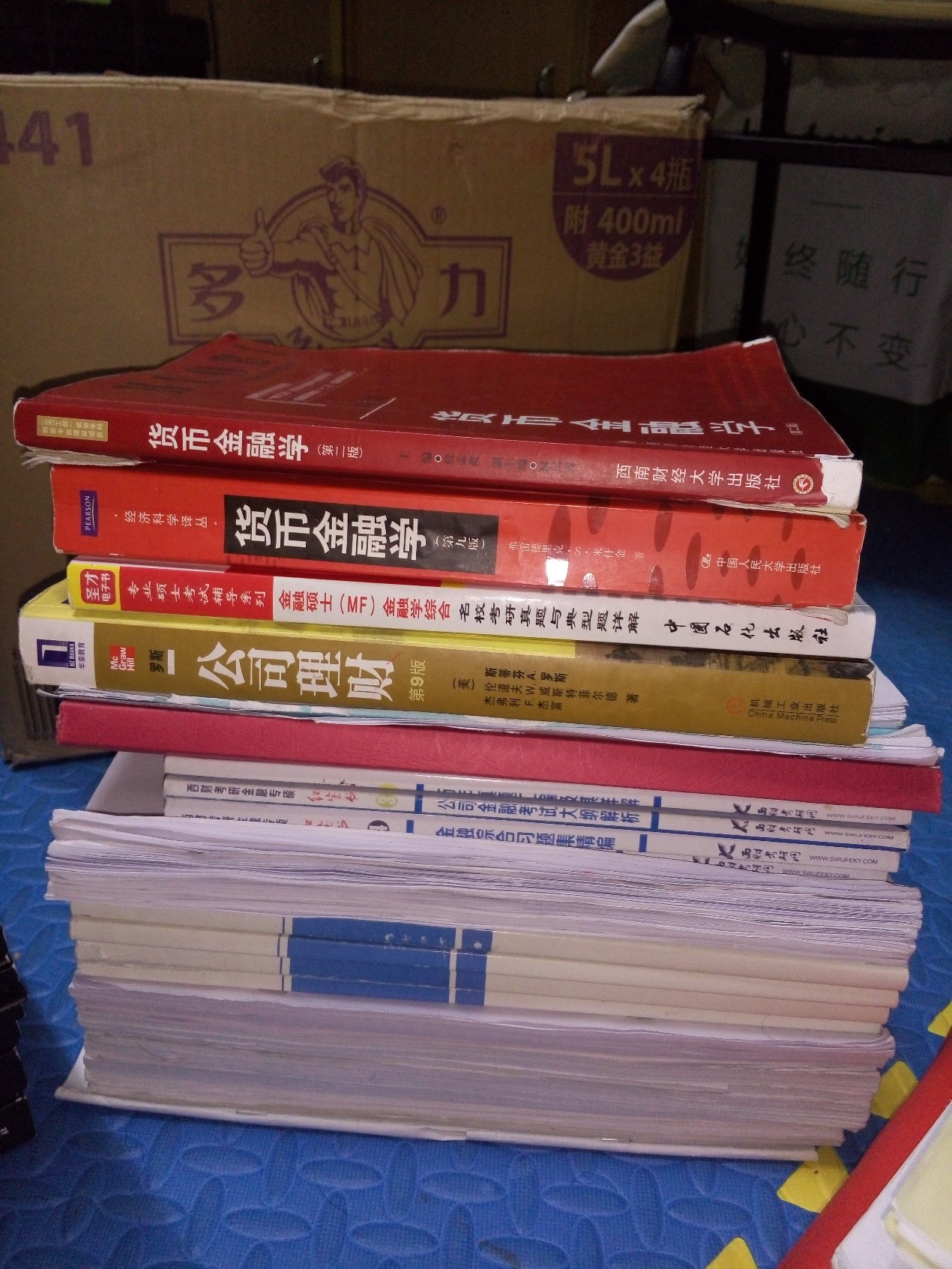 6分复习心得体会_第2页_西南财经大学_考研论