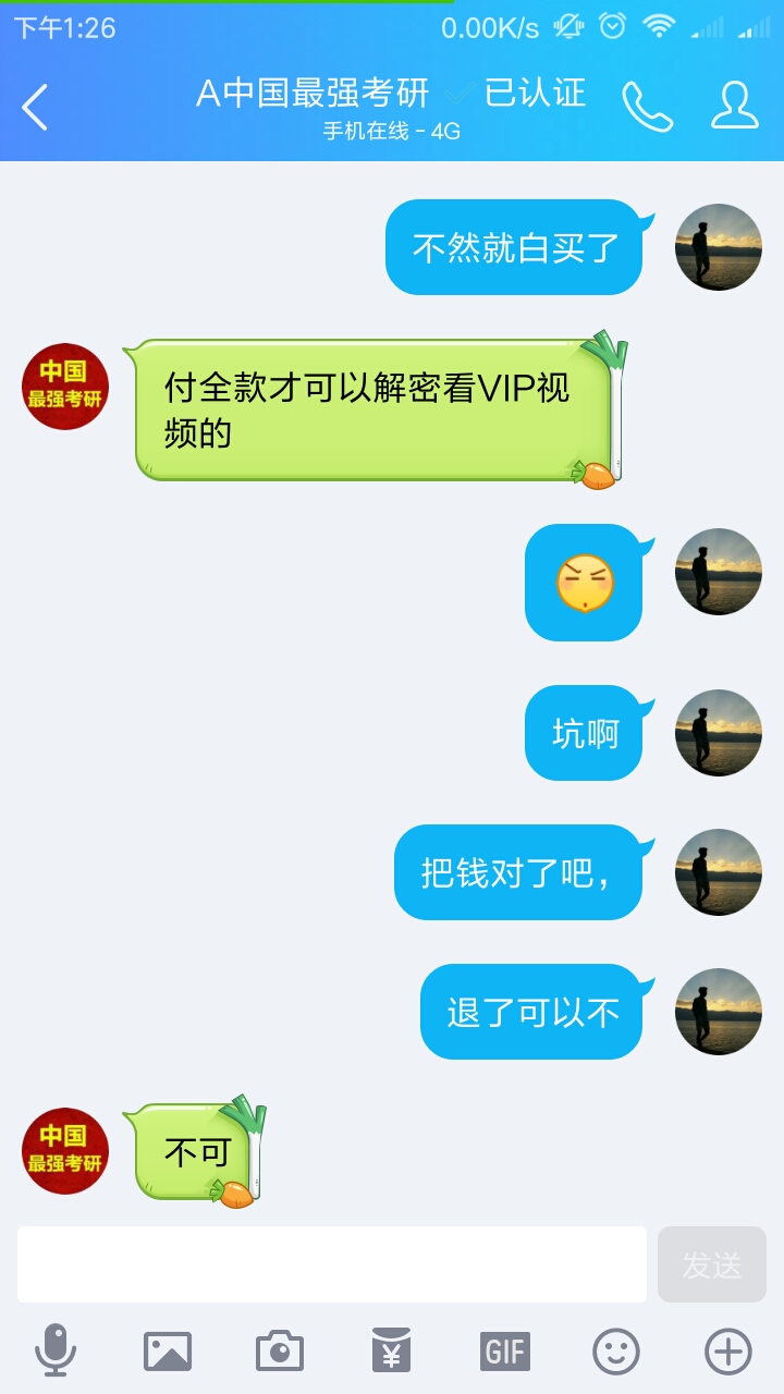 compress-Screenshot_2017-05-24-13-26-45-577_com.tencent.mobileqq.png