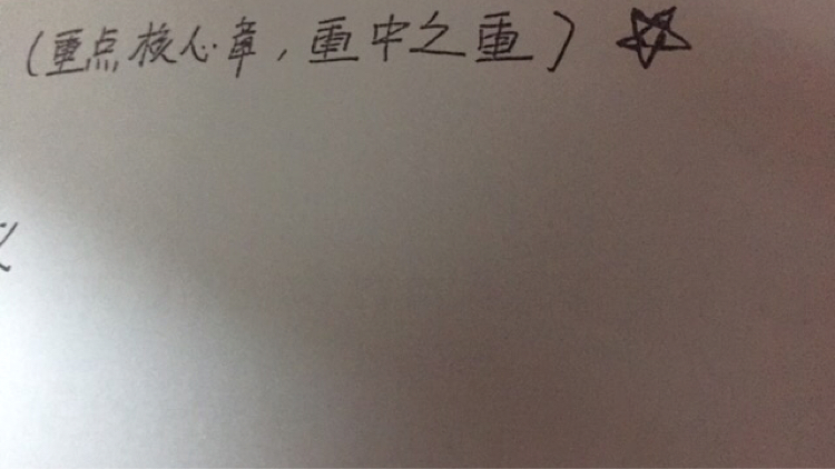 818旅游管理学硕基础旅游学_东北财经大学_考