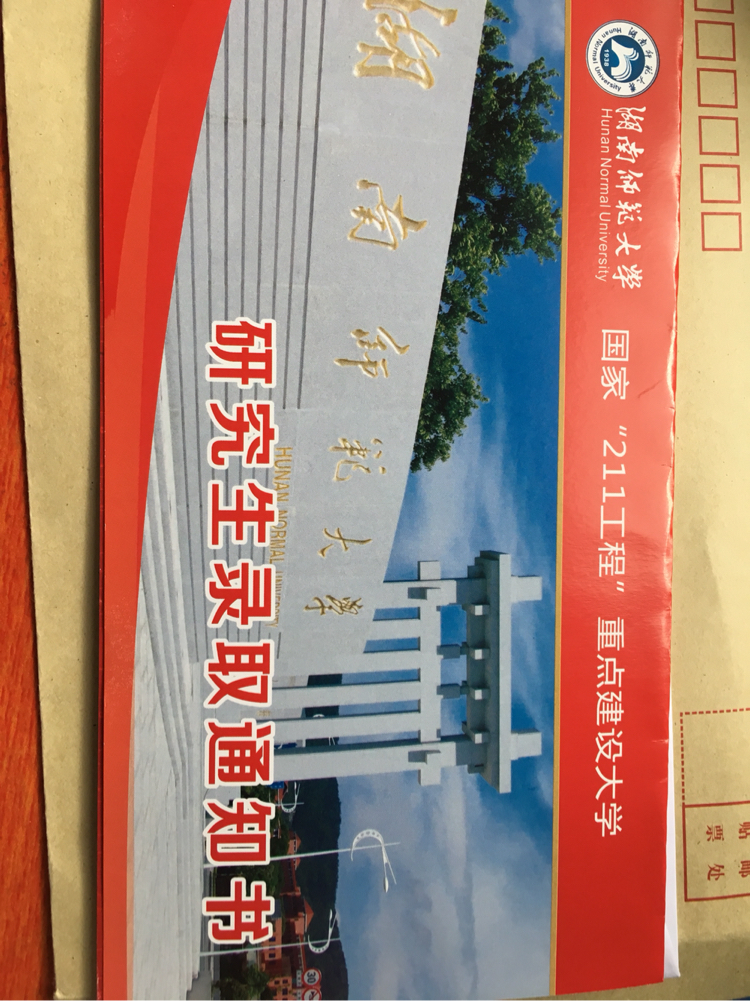 英语专业,两年坚持跨考历史,终于拿到211高校