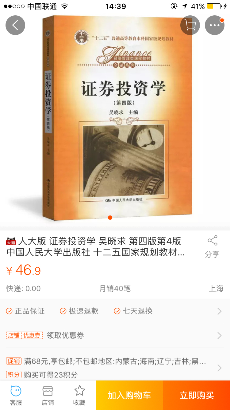 金融专硕参考书目_中国农业大学_考研论坛(ka