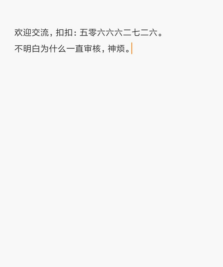 compress-Screenshot_2017-07-02-23-21-19_com.miui.notes_1499008914192.jpg