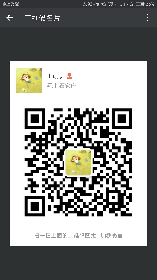 compress-Screenshot_2017-07-21-19-56-26-822_com.tencent.mm.png