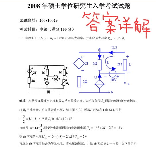 电气学长答疑_第11页_南京理工大学_考研论坛