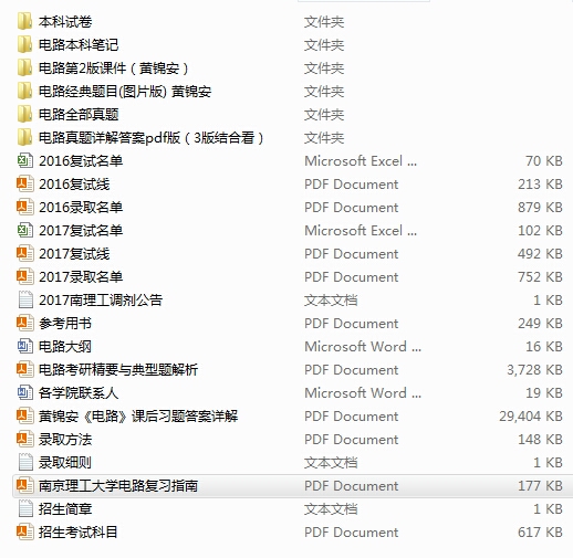 电气学长答疑_第11页_南京理工大学_考研论坛