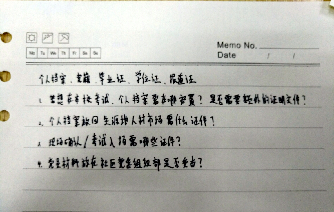 往届生报名求问_2018年考研_考研论坛(kaoya