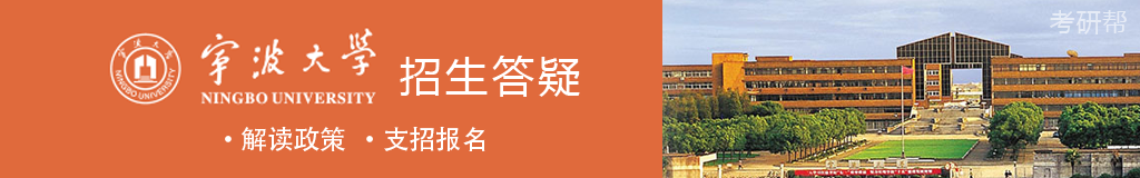 宁波大学.png