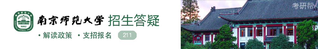 南京师范大学.png