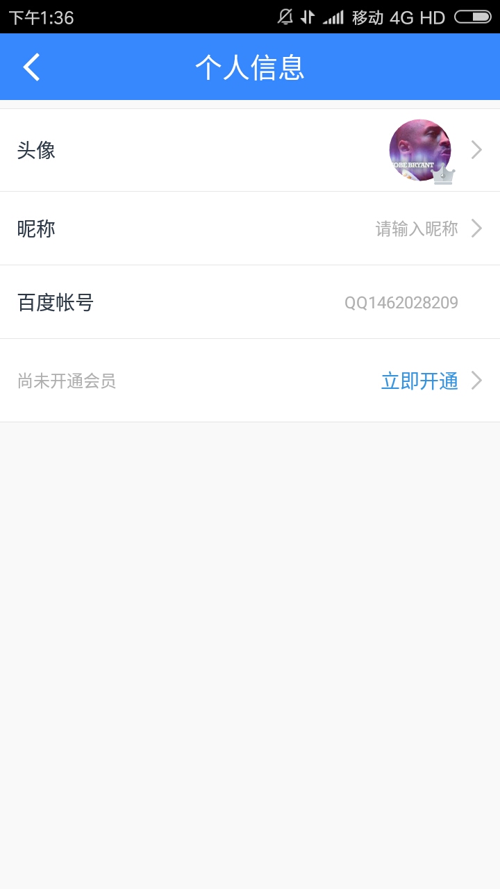 compress-Screenshot_2017-09-23-13-36-50-380_com.baidu.netdisk.png