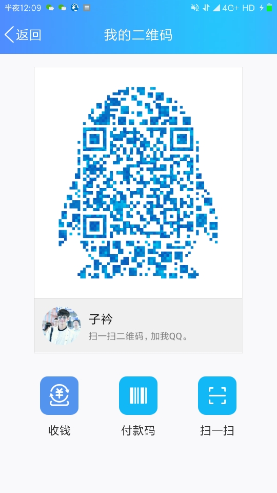 compress-Screenshot_2017-12-28-00-09-09-866_com.tencent.mobileqq.png