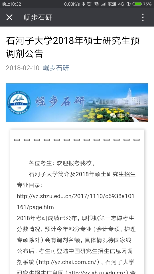 compress-Screenshot_2018-02-12-22-32-14-439_com.tencent.mm.png